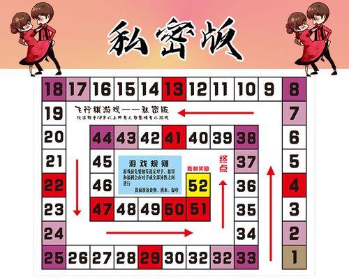 《攻略班会恋爱小游戏》（提升班会趣味性，增进感情交流）