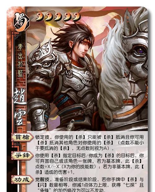 赵云出装技巧新手攻略（赵云如何选择出装和利用技巧进行游戏胜利）