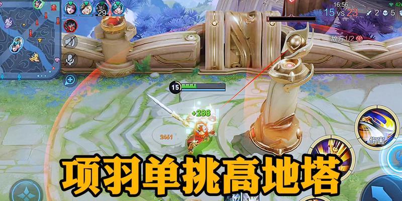 吕布如何打败项羽？攻略揭秘！（巧用出装与策略，吕布逆袭项羽的关键秘诀）