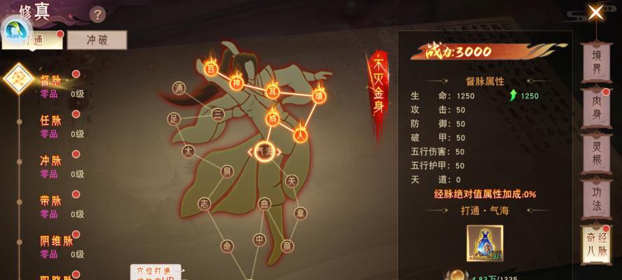 揭秘仙侠游戏中的恋爱骗局（如何防范游戏中的感情骗术，保护自己的真实情感）