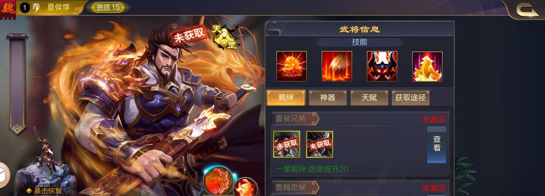 全新版打野夏侯惇出装攻略（战无不胜，全能输出！带你领略夏侯惇的威力！）