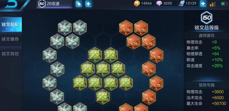 《王者荣耀刀锋铭文出装攻略》（探索刀锋铭文的最佳出装策略，助你成为真正的游戏高手）