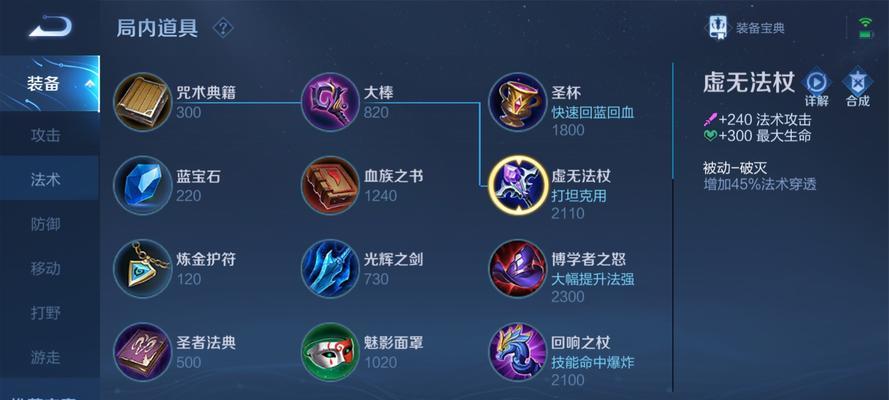 端游飞机法术出装攻略（熟练掌握出装技巧，让你的飞机法术无往而不利！）