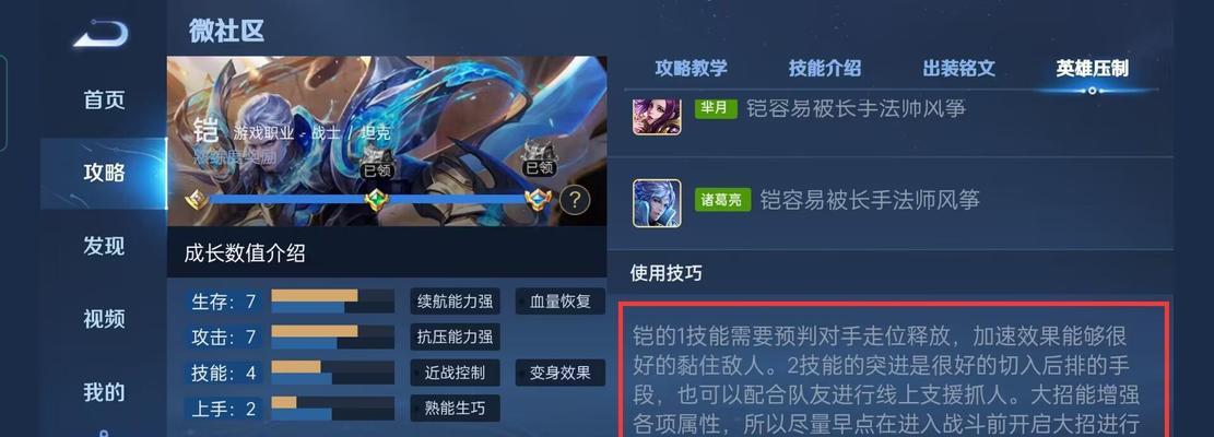 王者荣耀凯出装攻略（凯的出装套路解析及战术技巧分享）