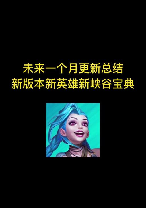 泰坦出装攻略（强力战神泰坦，如何选择最适合的装备？解析最新出装攻略！）