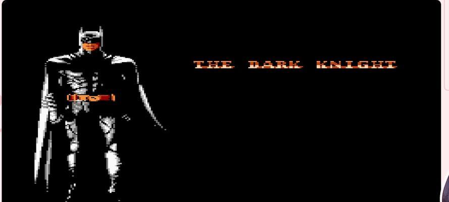 蝙蝠侠游戏入门攻略（从零开始，轻松玩转蝙蝠侠游戏世界）