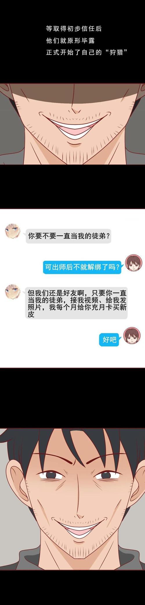 《以骂翻这群人游戏攻略——成为游戏中的顶尖玩家》（战胜困难，成就最强！）