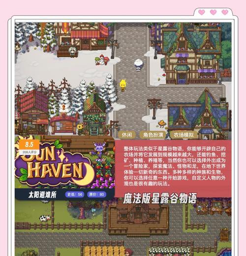 打造完美模拟经营游戏攻略（探索成功游戏的秘诀，从模拟经营游戏攻略开始）