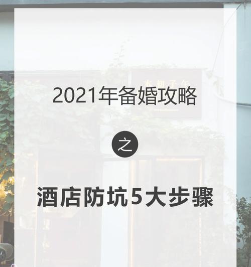 《坑死不偿命攻略大全》（成为游戏高手的终极指南）