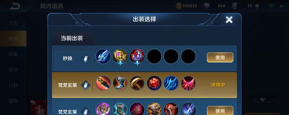 大桥吸血鬼出装铭文攻略（掌握关键铭文，打造强大的吸血鬼战士）