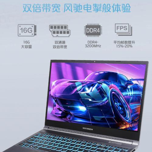 京东618攻略游戏本女生之最佳选择（女生购买游戏本的指南，帮你在京东618找到理想笔记本电脑）