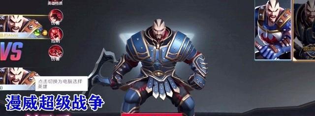 打造无敌战力！漫威刽子手出装攻略大揭秘（细数刽子手的完美装备搭配，助你成为最强英雄）