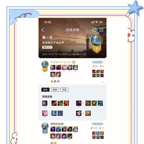 光明加里奥出装攻略——光芒大放，无人能挡！