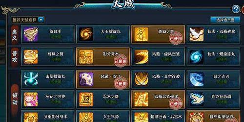 《火影的仆人游戏教程攻略》（成为火影的一员，掌握游戏技巧！）