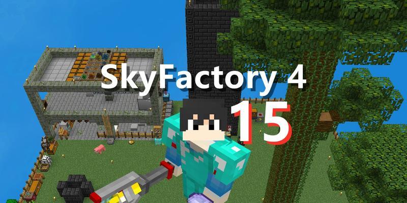 天空工厂攻略（云端游乐园建设指南，解锁游戏内所有秘籍和技巧）