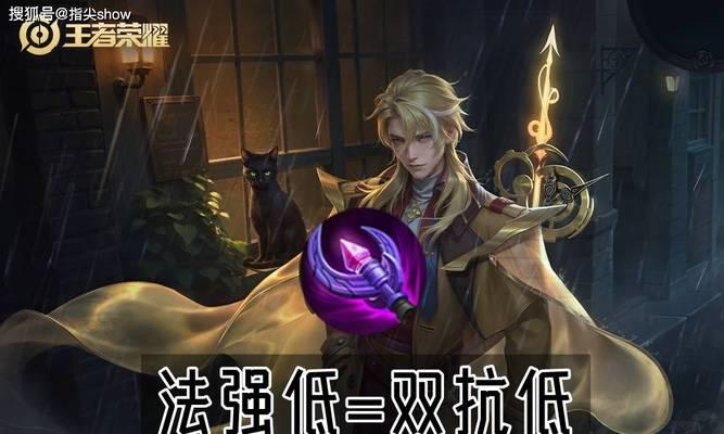 《萧炎法师出装最新攻略》（追求极致输出，解析萧炎法师最佳装备选择）