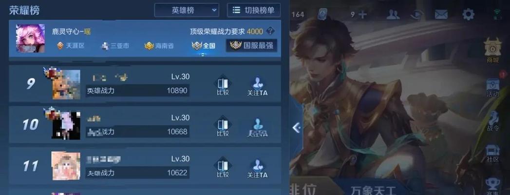 《神龙烈焰阵容出装攻略大揭秘》（掌握最新出装技巧，打造无敌阵容！）