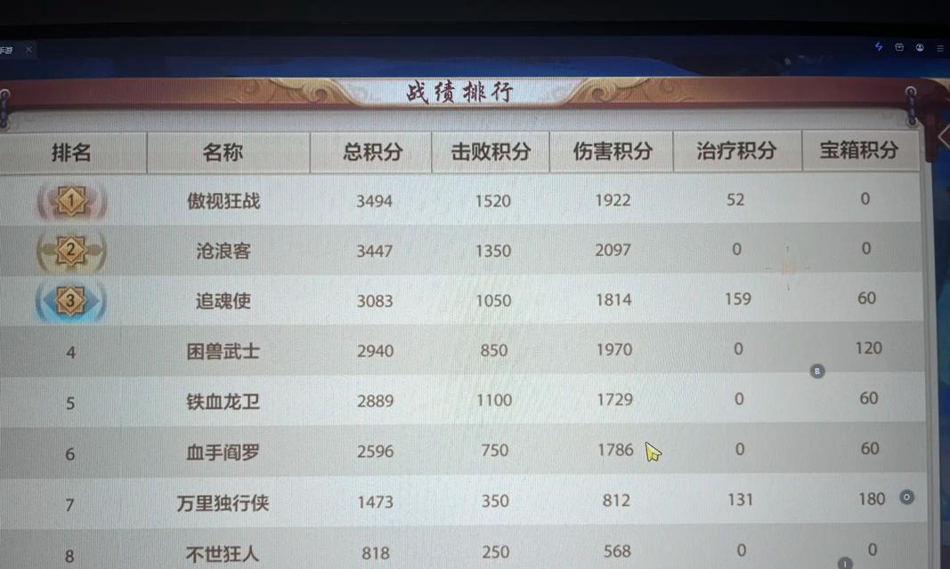 天龙八部三攻略（挑战天龙八部，征服江湖世界的终极攻略）