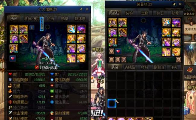 地下城86惊天之翼装备解析（探秘惊天之翼装备的强大威力与独特魅力）