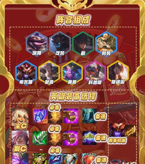 福星大虫子出装最新攻略（福星大虫子出装搭配及技巧详解）