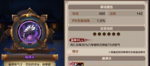 封神召唤师装备攻略（细节解析装备选择与强化，助你在封神世界中独领风骚！）