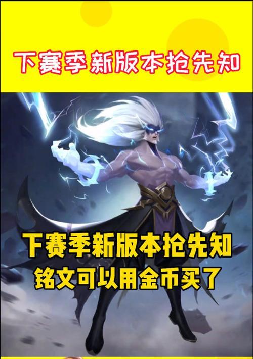 小鱼铭文手游攻略（掌握小鱼出装与铭文的技巧，成为游戏中的绝对主宰）