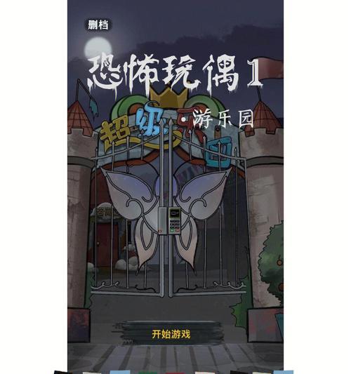 揭秘诡异游戏《一刀小丑》的攻略秘籍（解密隐藏关卡，成为最强玩家的关键）