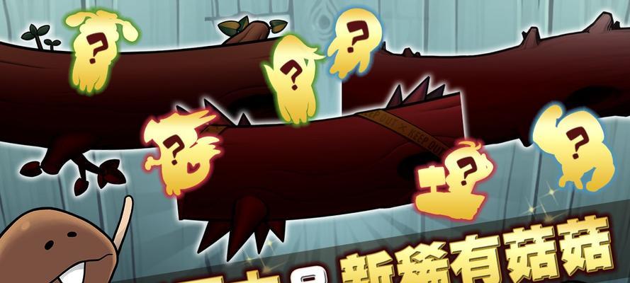 《探索Mushroom游戏的攻略宝典》（从零开始，成为真正的Mushroom大师！）