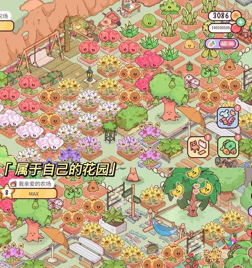 超越游戏（从零开始打造梦想家园，快速提升游戏技巧！）