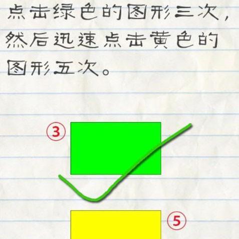 《以最囧游戏2攻略第46关，轻松过关！》（尽情挑战，掌握攻略技巧，无难度过关！）