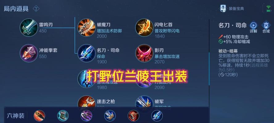 新英雄前期反野出装攻略（提升竞技场实力，一起来学习如何选择适合的出装！）