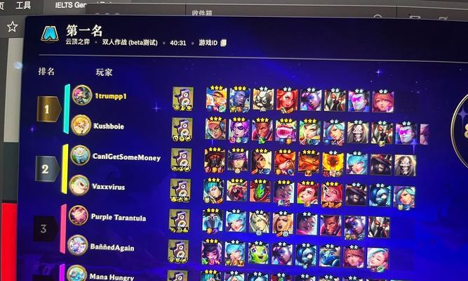 云顶之弈6.5全新出装攻略（抢先掌握最强装备搭配，征战云顶之巅）