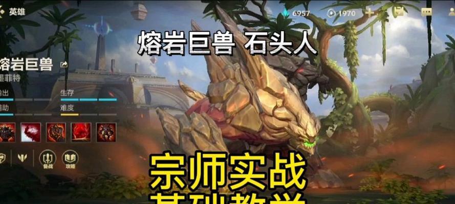 石头人的出装攻略——与其他英雄对战的优势战略（以石头人为主角，探索打击其他英雄的出装策略和技巧）