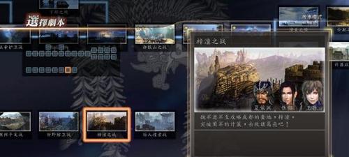 征战世界（征战历史巨人，破釜沉舟谋天下）