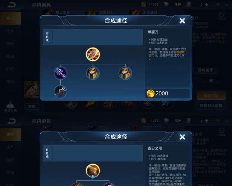 虞姬打法出装攻略（掌握虞姬最佳出装，成就无敌射击之王！）