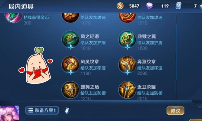 《最新东皇出装攻略揭秘！》（打造完美军师，带你征战全新战场！）