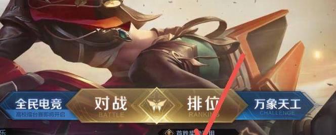 电竞小队出装攻略（逐个击破对手！凭借实力打造无敌阵容！）