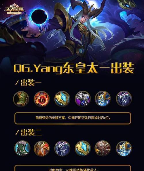王者战队出装攻略表（打造最强王者战队，装备决定胜负！）