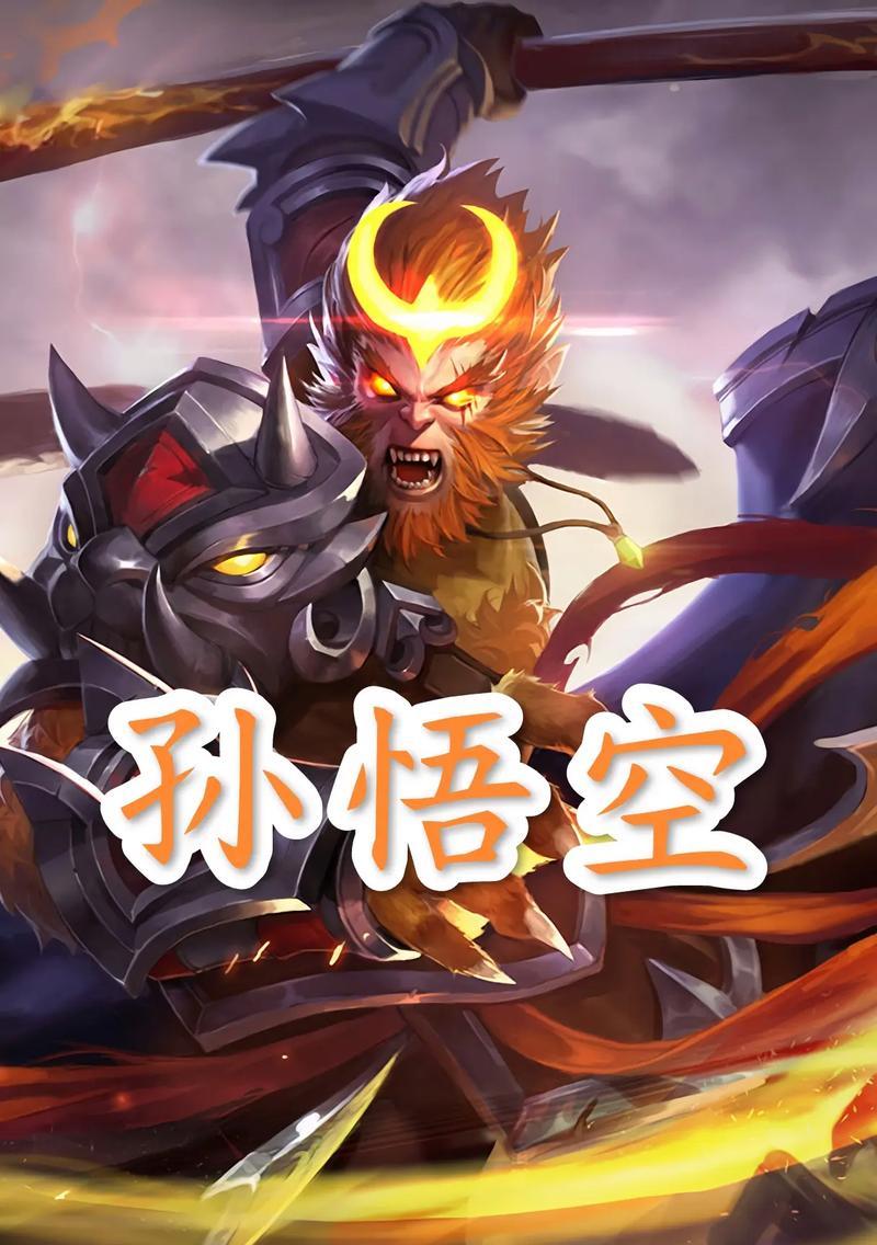 猴子瞬秒出装攻略大全（掌握猴子瞬秒敌人的必备技巧和装备选择）