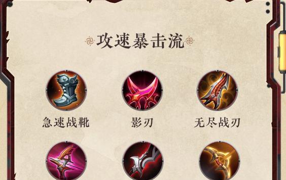 取消出装攻略模式（打破固定模式，自由组合出装，探索新的游戏体验）