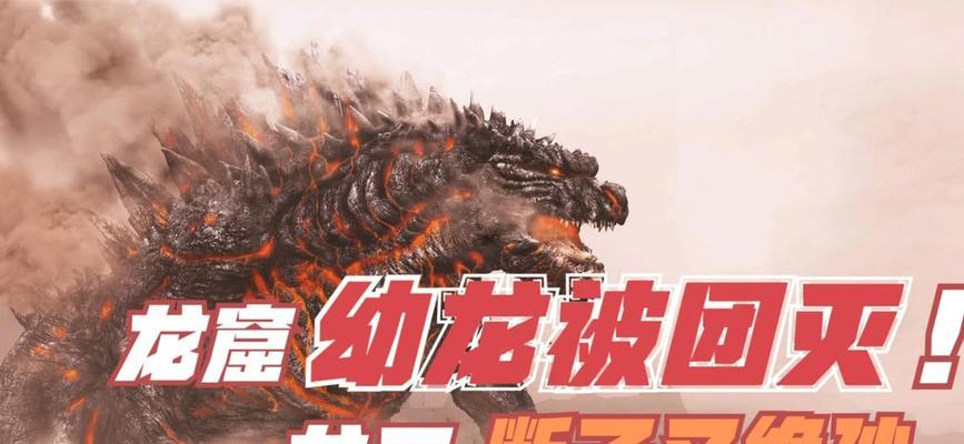 《怪兽龙王出装攻略——打造无敌巨兽》（掌握最强装备搭配，成为绝对霸主！）