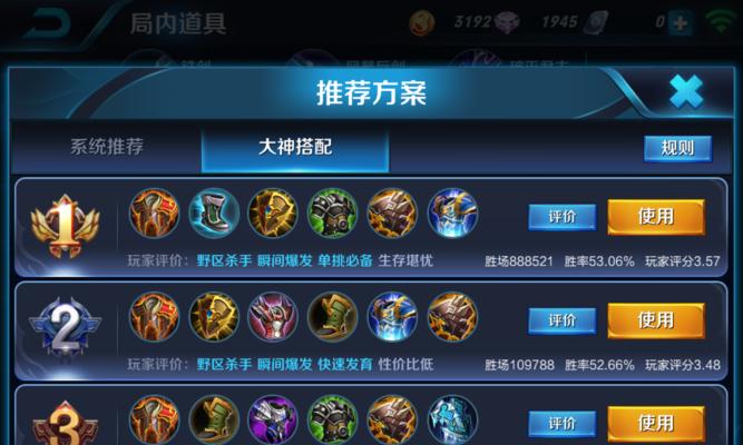 《蛮子职业出装顺序攻略最新》（打造无敌蛮王，让你的蛮子无人可挡）