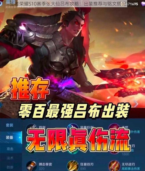 《张大仙辅助攻略揭秘》（掌握关键装备，带你体验最新辅助流派！）