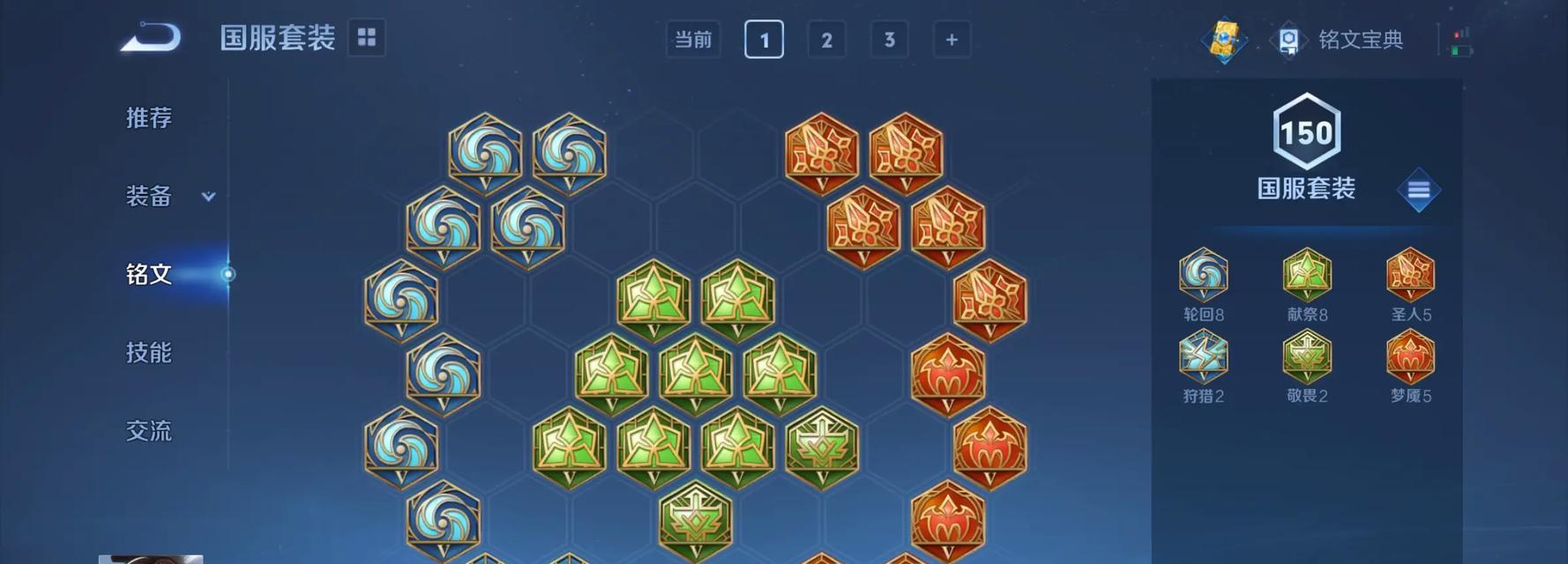 暴走貂蝉出装攻略最新版（追寻战神本色，轻松操控一代美人）