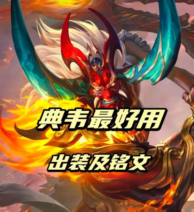 王者荣耀师徒出装攻略大全（玩转师徒系统，一起探索最佳出装方案！）