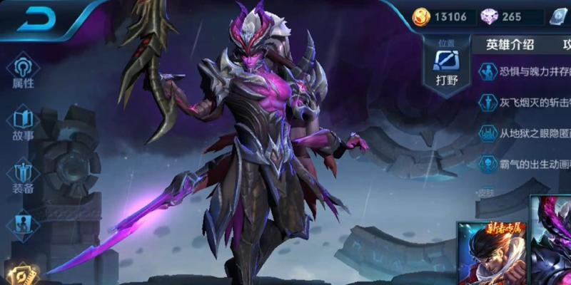 高端局地狱之眼出装攻略（远离一击致命，战场无所遁形）