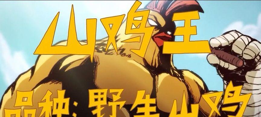 山鸡比赛出装攻略大全（玩转山鸡，制胜必备！）