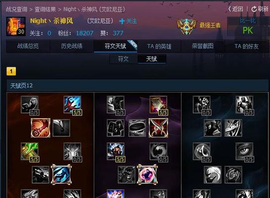 取消出装攻略（战术优化、角色选择和装备搭配，轻松应对各类对手）