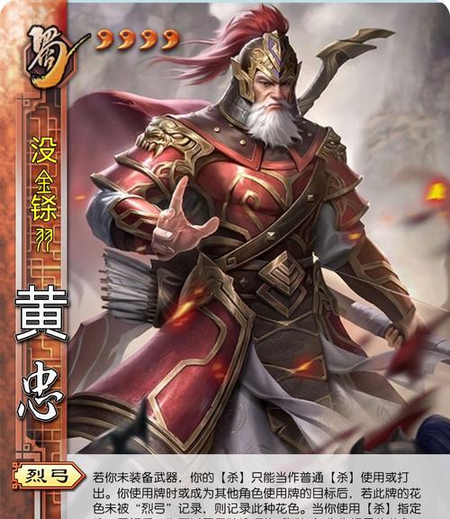 《以风云再起黄忠最强出装攻略》（无敌黄忠如何装备才能战无不胜？）