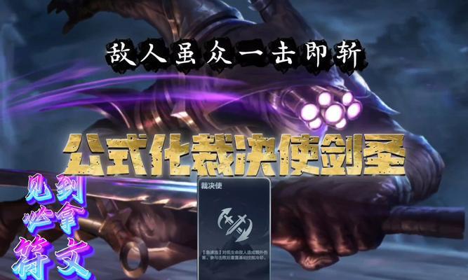 《无极剑圣手游出装攻略》（掌握无极剑圣的最佳装备，成为顶级玩家）